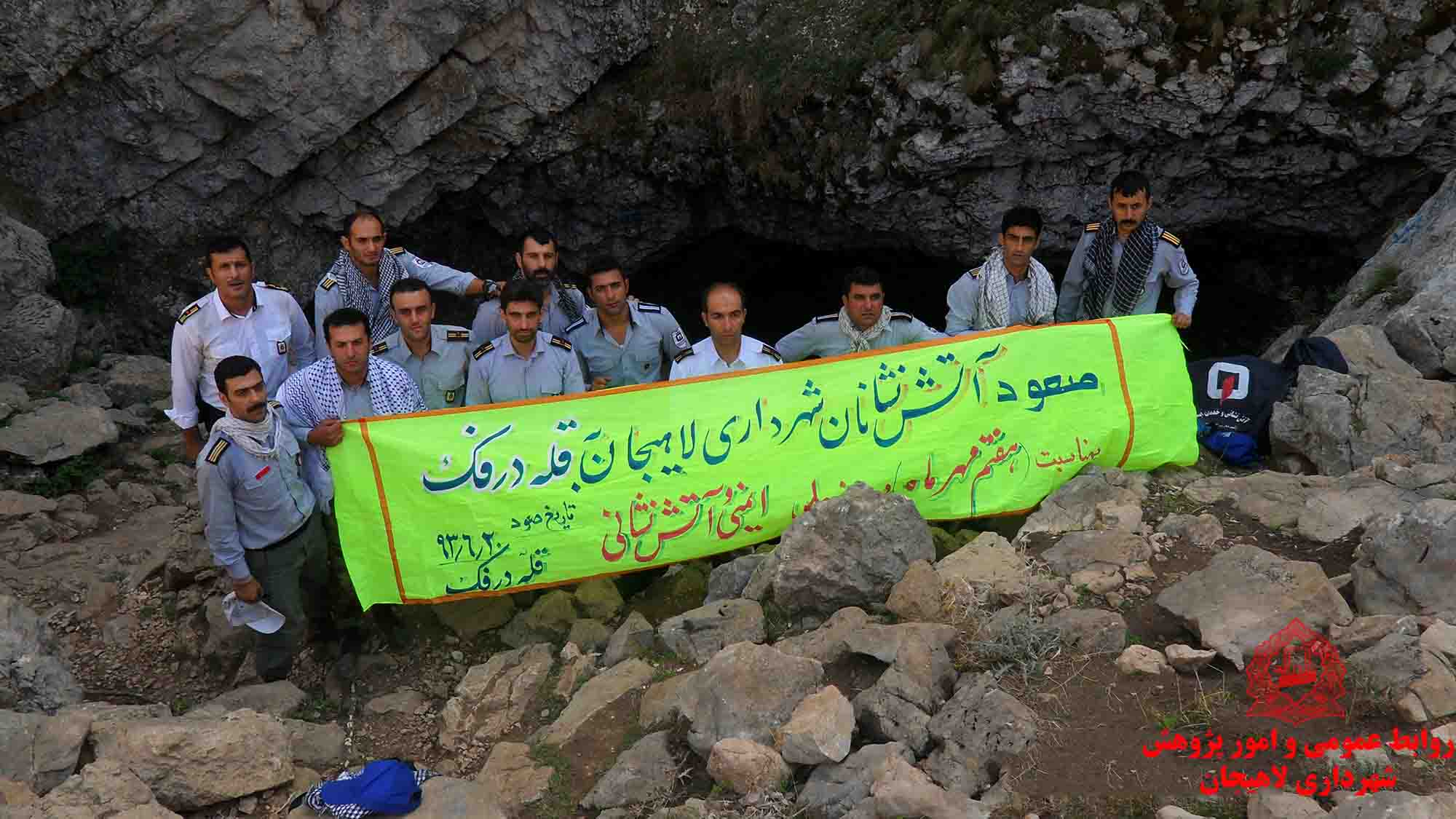 صعود آتش  نشانان  شهرداري لاهيجان به  قله  درفك ديلمان 